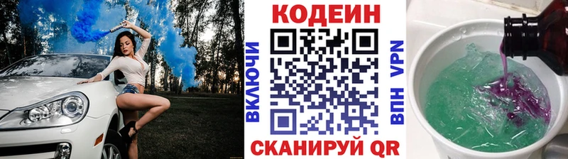 Кодеин Purple Drank  купить наркотики цена  Перевоз 