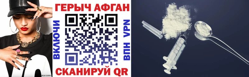 ГЕРОИН VHQ Перевоз