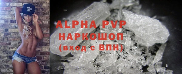 ALPHA PVP Зеленокумск