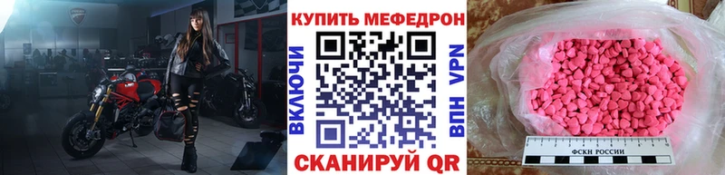 МЯУ-МЯУ кристаллы Перевоз