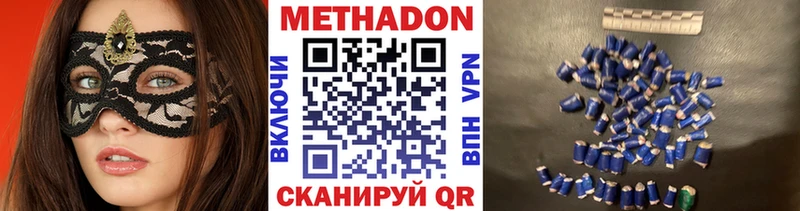 Метадон белоснежный  omg tor  Перевоз 