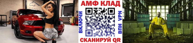 МЕТАМФЕТАМИН мет  что такое наркотик  Перевоз 